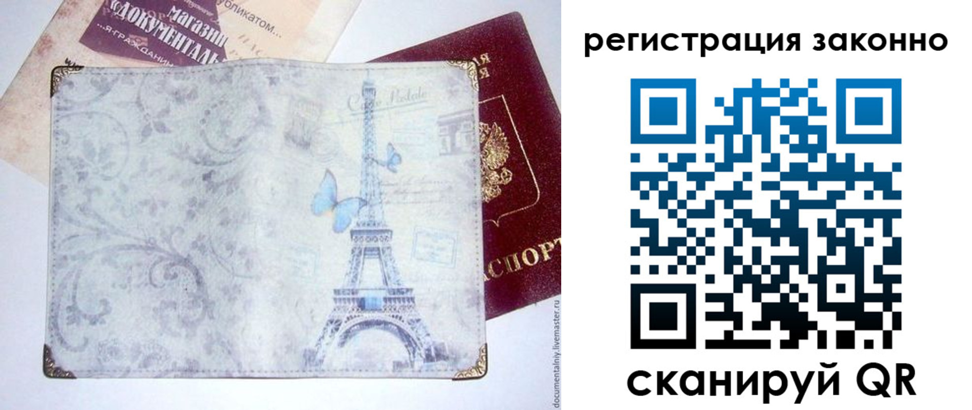 прописка законно в Чечне