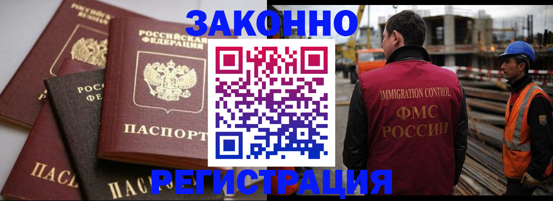 прописка для военкомата в Чечне