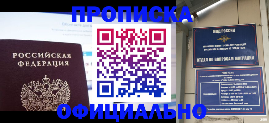 временная регистрация госуслуги в Чечне